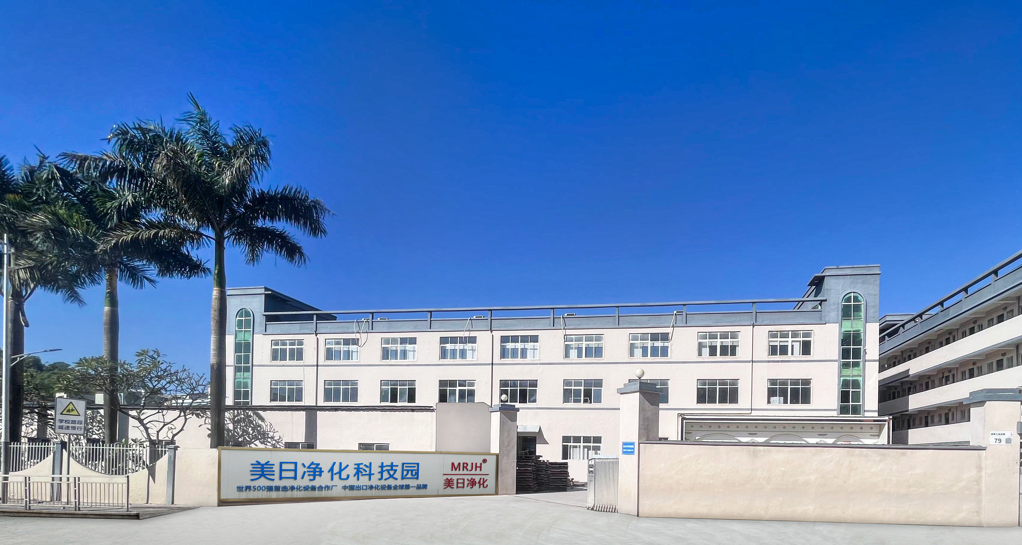 Shenzhen Meiri Purification Technology Co., Ltd. 공장 생산 라인